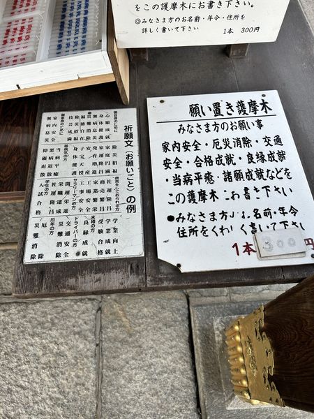 四国八十八ヶ所巡礼